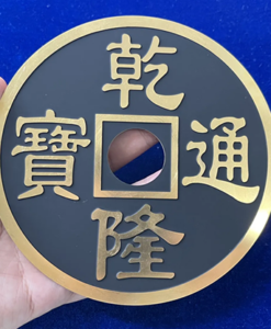 CHINESE COIN BLACK SUPER JUMBO by N2G - Trick